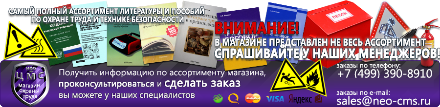 Плакаты для автотранспорта купить в Новоуральске
