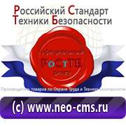 Магазин охраны труда Нео-Цмс бирки кабельные маркировочные в Новоуральске