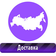 Плакаты для автотранспорта купить в Новоуральске
